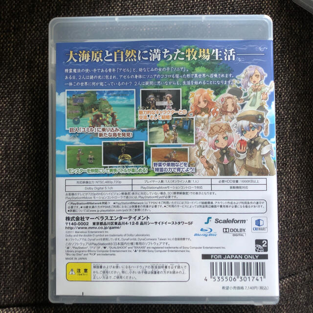 PlayStation3(プレイステーション3)のルーンファクトリー オーシャンズ PS3 エンタメ/ホビーのゲームソフト/ゲーム機本体(家庭用ゲームソフト)の商品写真