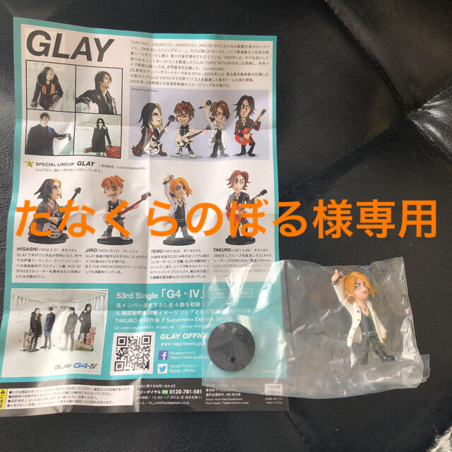 【たなくらのぼる様専用】GLAY TERU 北海道 フィギュア | フリマアプリ ラクマ