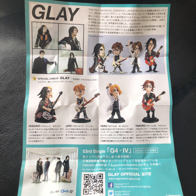 【たなくらのぼる様専用】GLAY TERU 北海道 フィギュア