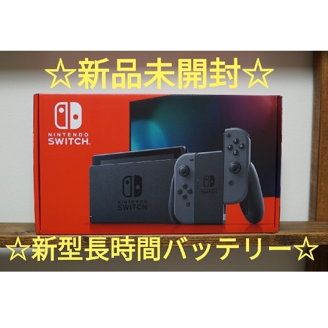 Switch新品未開封★Switch 任天堂スイッチ 本体 グレー ニンテンドウ