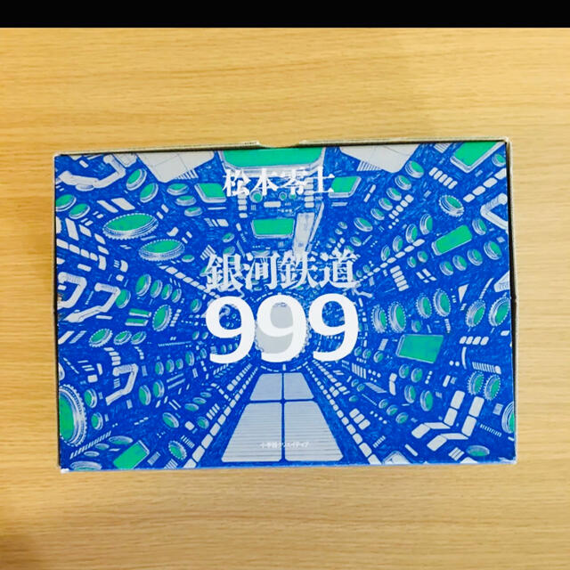 銀河鉄道999 文庫全10巻セット