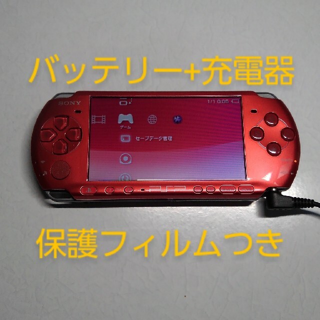 PSP3000 ラディアント・レッド