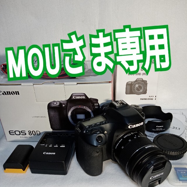 新着商品 Canon - EOS80D mouさま専用 ボディのみ デジタル一眼
