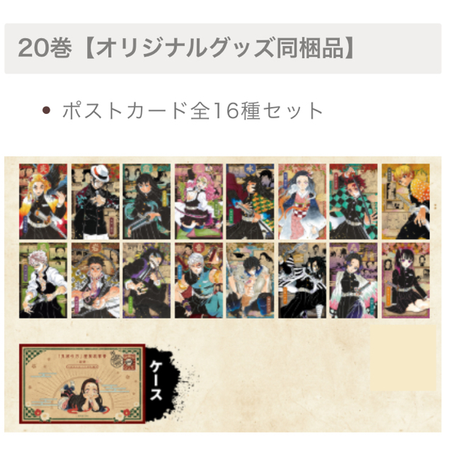 【鬼滅の刃】1〜20巻（特装版）＋20巻（特装版）　鬼滅ノ刃　キメツノヤイバﾂﾑｶｵ_レディース