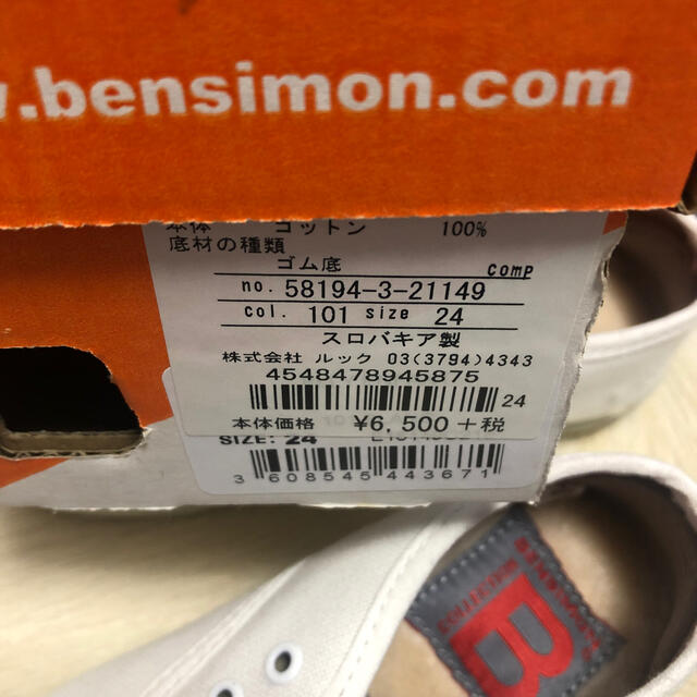 BENSIMON(ベンシモン)のBENSIMON 白スニーカー　16cmぐらい　ベンシモン キッズ/ベビー/マタニティのキッズ靴/シューズ(15cm~)(スニーカー)の商品写真