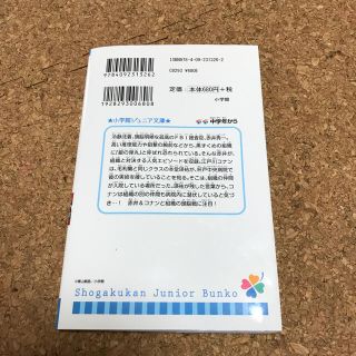名探偵コナン 赤井秀一 赤と黒の攻防 緋色の弾丸 小説 映画 ライトノベル の通販 By Coco S Shop ラクマ 名探偵コナン 赤井秀一 赤と黒の攻防 緋色の弾丸 小説 映画 ライトノベル の通販 By Coco S Shop ラクマ