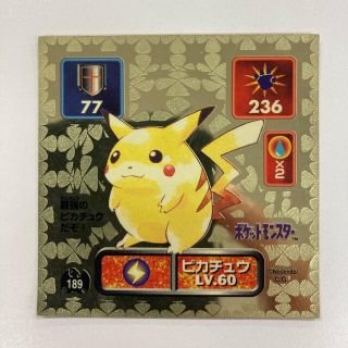 ポケモン(ポケモン)のポケモンシール烈伝　ピカチュウ(キャラクターグッズ)