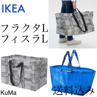 イケア(IKEA)のIKEA フィスラL フラスタL 2点セット　エコバッグ(エコバッグ)