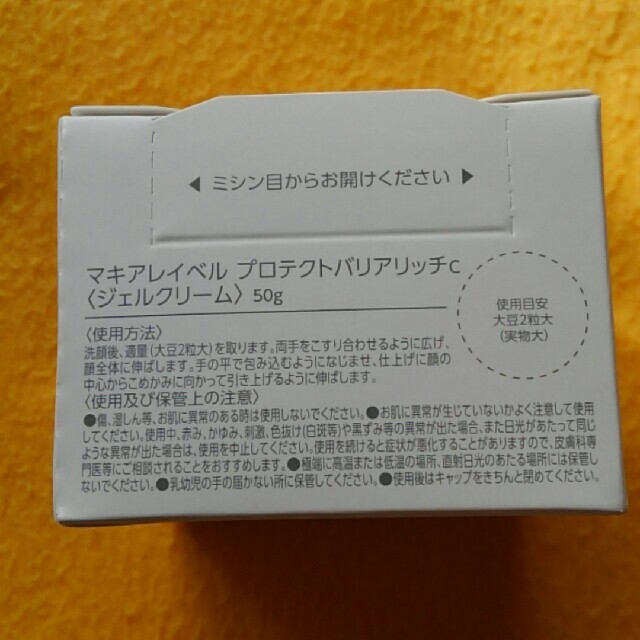 Macchia Label(マキアレイベル)のマキアレイベル　プロテクトバリアリッチc<ジェルクリーム>50g  コスメ/美容のスキンケア/基礎化粧品(オールインワン化粧品)の商品写真