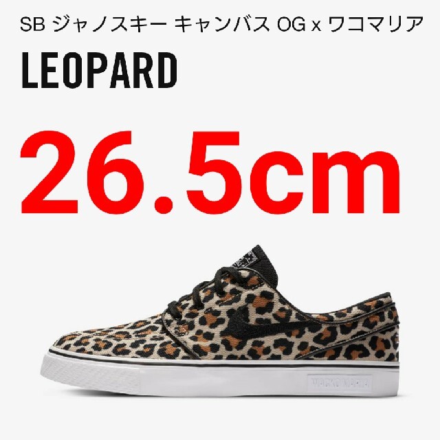 26.5cm】WACKO MARIA × NIKE SB JANOSKI最安値 【日本限定モデル