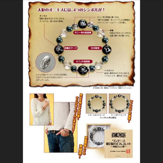 ワンピース限定版公式ブレスレット 仲間たちとの絆 の通販 By Xxaaachaxx S Shop ラクマ ワンピース限定版公式ブレスレット 仲間たちとの絆 の通販 By Xxaaachaxx S Shop ラクマ