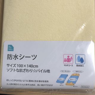 ニシマツヤ(西松屋)の【未使用品】防水シーツ(おねしょ対策)(ベビー布団)