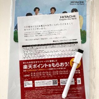 嵐　日立ホワイトボード【未使用品・非売品】(アイドルグッズ)