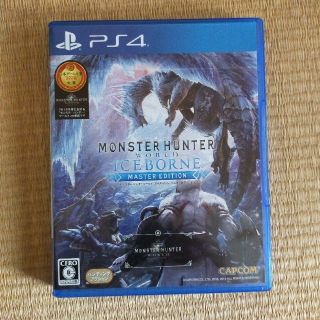 モンスターハンターワールド：アイスボーン マスターエディション PS4(家庭用ゲームソフト)