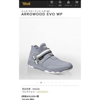 テバ(Teva)の【短時間1回のみ着用♪】定価15400円 防水 Teva ARROWOOD(スニーカー)