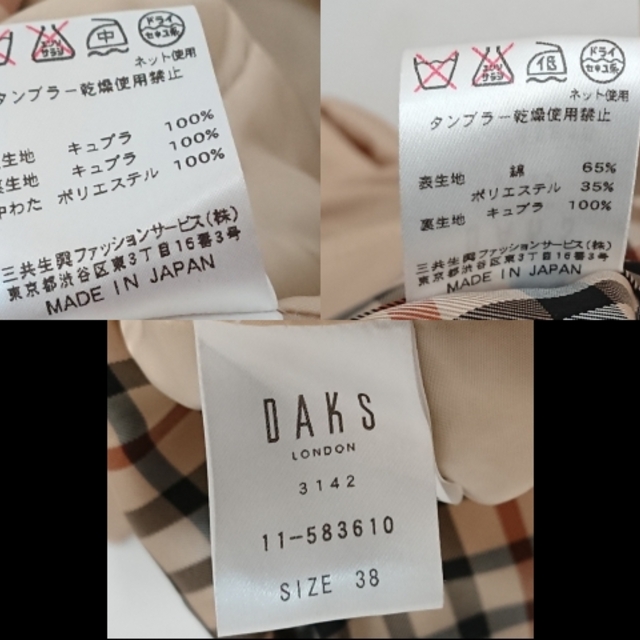 DAKS(ダックス)のダックス トレンチコート サイズ38 L美品  レディースのジャケット/アウター(トレンチコート)の商品写真