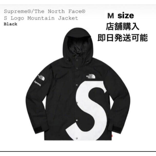 Supreme S Logo Mountain Jacket MサイズSupreme