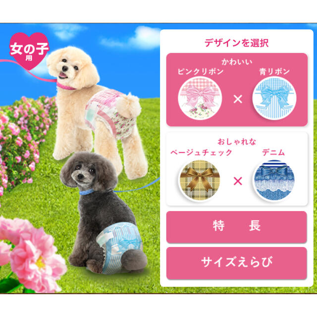 Unicharm(ユニチャーム)のユニチャーム　マナーウェア その他のペット用品(犬)の商品写真