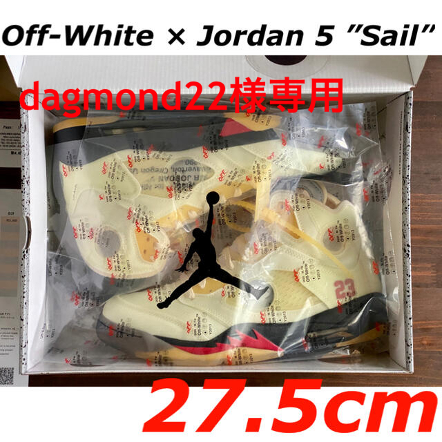 Off-White × Nike Air Jordan5 ”Sail” 27.5