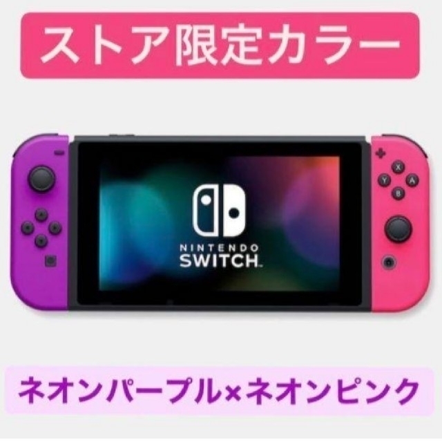 ニンテンドー Nintendo Switch Lite 本体 ネオンピンク