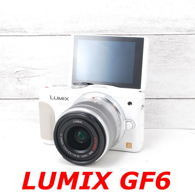 ❤️かんたん操作❤️Wi-Fi＆自撮り❤️LUMIX GF6-