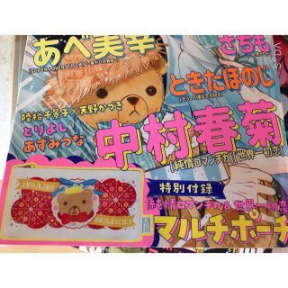 カドカワショテン(角川書店)のエメラルド夏の号　付録(ポーチ)