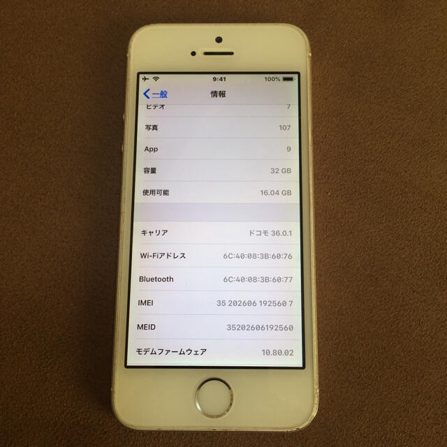 Apple(アップル)のiPhone5S 32GB ドコモ 中古 スマホ/家電/カメラのスマートフォン/携帯電話(スマートフォン本体)の商品写真