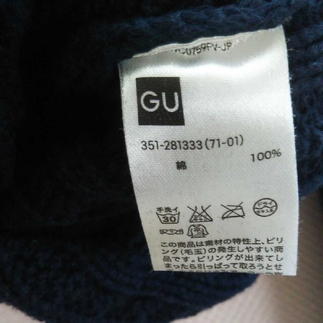 GU(ジーユー)のGU ニット セーター XL メンズのトップス(ニット/セーター)の商品写真