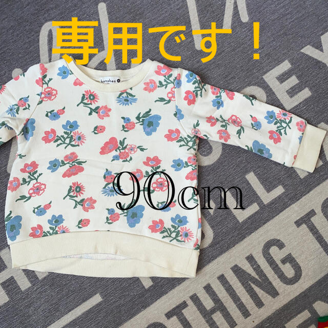 Branshes(ブランシェス)の花柄トレーナー キッズ/ベビー/マタニティのキッズ服女の子用(90cm~)(その他)の商品写真