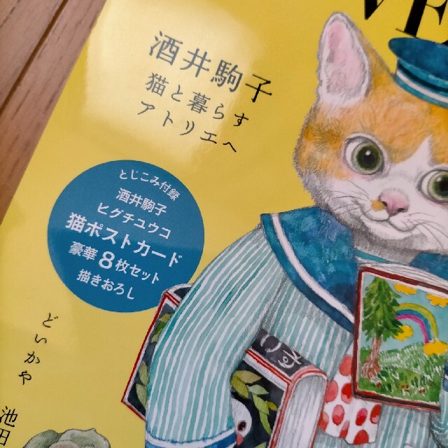 白泉社(ハクセンシャ)のＩ　ＬＯＶＥ猫・絵本 エンタメ/ホビーの本(ファッション/美容)の商品写真