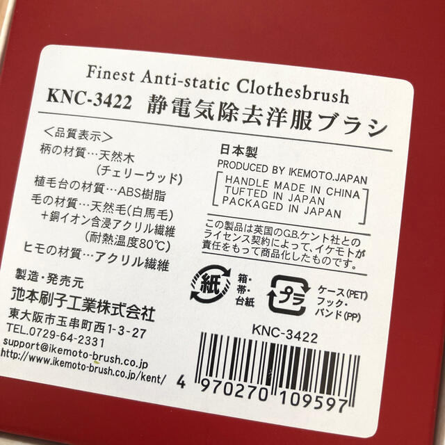 ケント　機能性洋服ブラシ インテリア/住まい/日用品の日用品/生活雑貨/旅行(日用品/生活雑貨)の商品写真