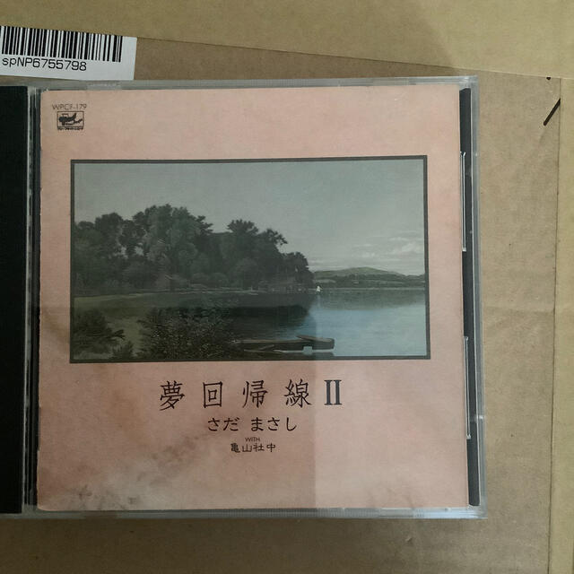 さだまさし　夢回帰線　夢回帰線Ⅱ セット エンタメ/ホビーのCD(ポップス/ロック(邦楽))の商品写真