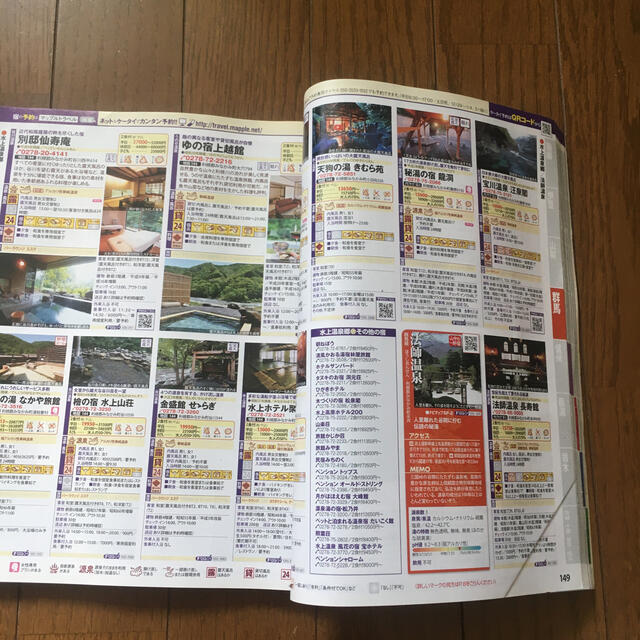 温泉＆やど関東周辺 信州・新潟 ’１３ エンタメ/ホビーの本(地図/旅行ガイド)の商品写真