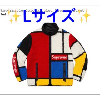 シュプリーム(Supreme)のReversible Colorblocked Fleece Jacket 赤L(ブルゾン)