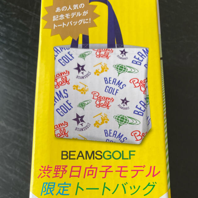 BEAMS(ビームス)のBEAMS 限定トートバッグ 渋野日向子モデル サントリー レディースのバッグ(エコバッグ)の商品写真