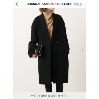 ジャーナルスタンダード(JOURNAL STANDARD)のコート#journalstandard (チェスターコート)