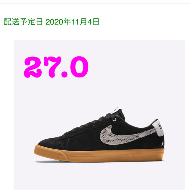 新品未使用　NIKE SB ブレーザー LOW ワコマリア