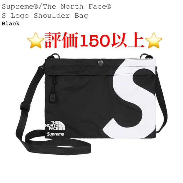 supreme the north face Logo Shoulder Bag