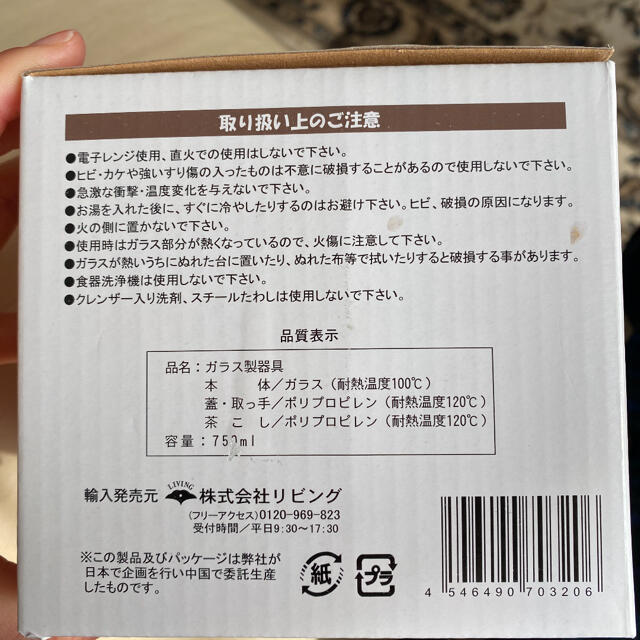 ⭐︎新品⭐︎カラードティーサーバー　(茶こし付き) インテリア/住まい/日用品のキッチン/食器(調理道具/製菓道具)の商品写真