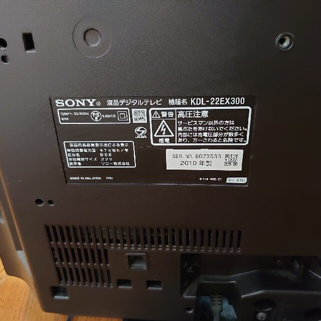 SONY 液晶デジタルテレビ KDL-22EX300の通販 by ひぃ's shop｜ソニーならラクマ - SONY BRAVIA 定番正規品
