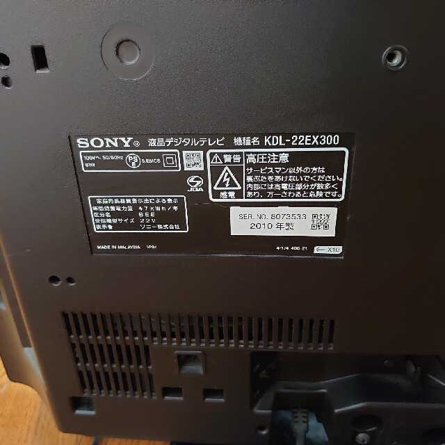 SONY BRAVIA 液晶デジタルテレビ KDL-22EX300 | svetinikole.gov.mk