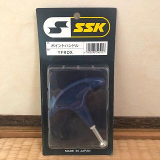 エスエスケイ(SSK)の[エスエスケイ] ポイントハンドル YFRDX(シューズ)