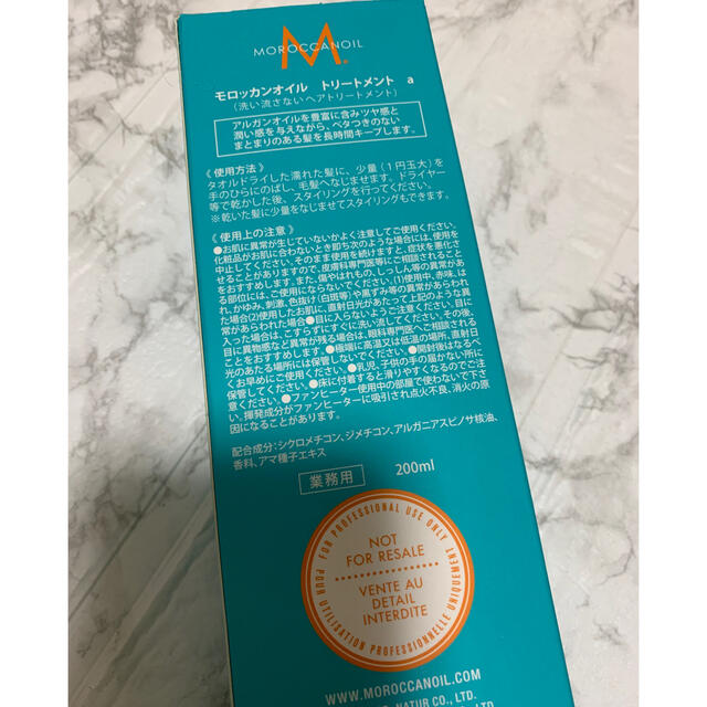 Moroccan oil(モロッカンオイル)の新品未使用、正規品モロッカンオイル200ml お得サイズ！ コスメ/美容のヘアケア/スタイリング(トリートメント)の商品写真