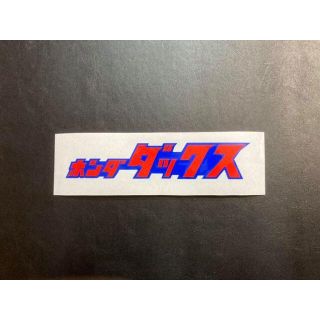 新品 ホンダ　ダックス ステッカー 青赤 140×30 デカール ＤＡＸ(ステッカー)
