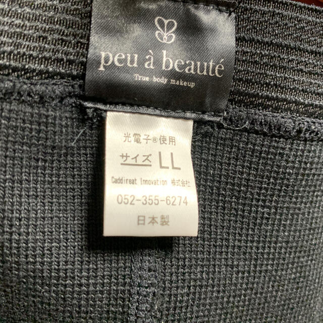 peu a beaute(プウアボーテ)光電子スパッツLLサイズ コスメ/美容のダイエット(エクササイズ用品)の商品写真