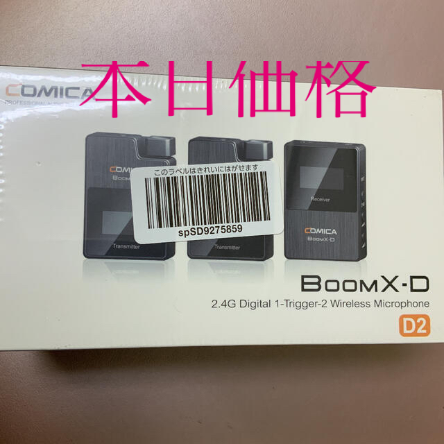 Comica BoomX-D2 外付けマイク2.4Gデジタル無線マイクロホン 楽器のレコーディング/PA機器(マイク)の商品写真