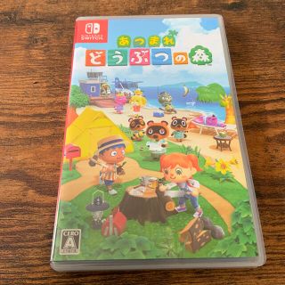 ニンテンドースイッチ(Nintendo Switch)のあつまれ どうぶつの森 Switch(家庭用ゲームソフト)