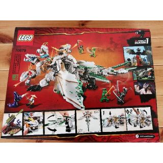 Lego - レゴニンジャゴー 70679 究極のウルトラドラゴン アルティメ