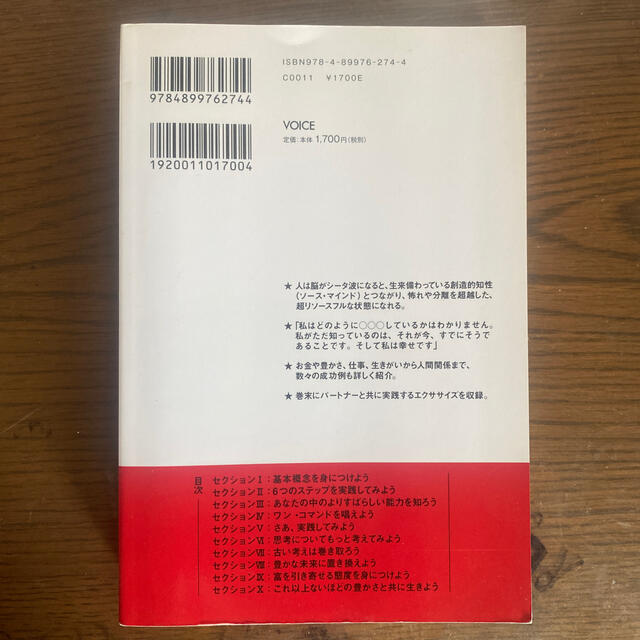 シ－タ・コマンド お金も仕事も生きがいも、次々実現していく エンタメ/ホビーの本(ビジネス/経済)の商品写真