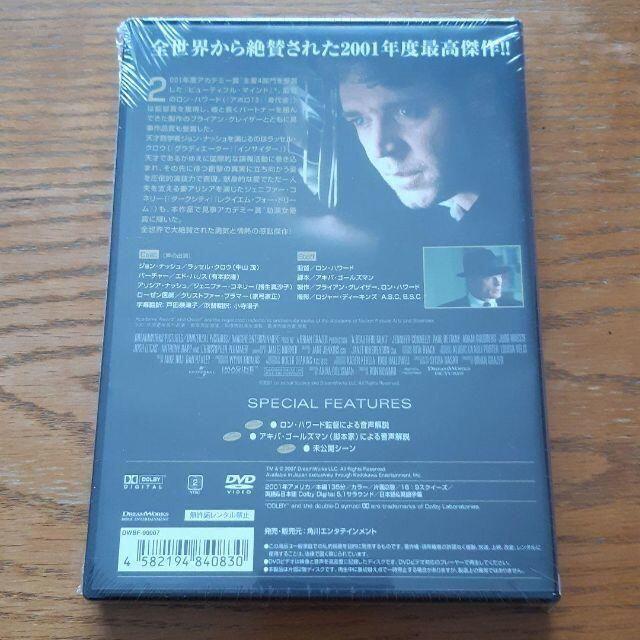 ビューティフル・マインド('01米)〈2009年3月31日までの期間限定出荷〉